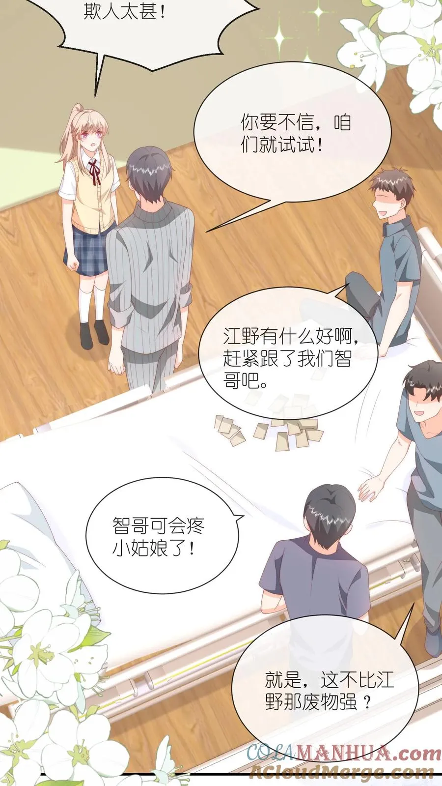 第57话 老子来给你道歉18