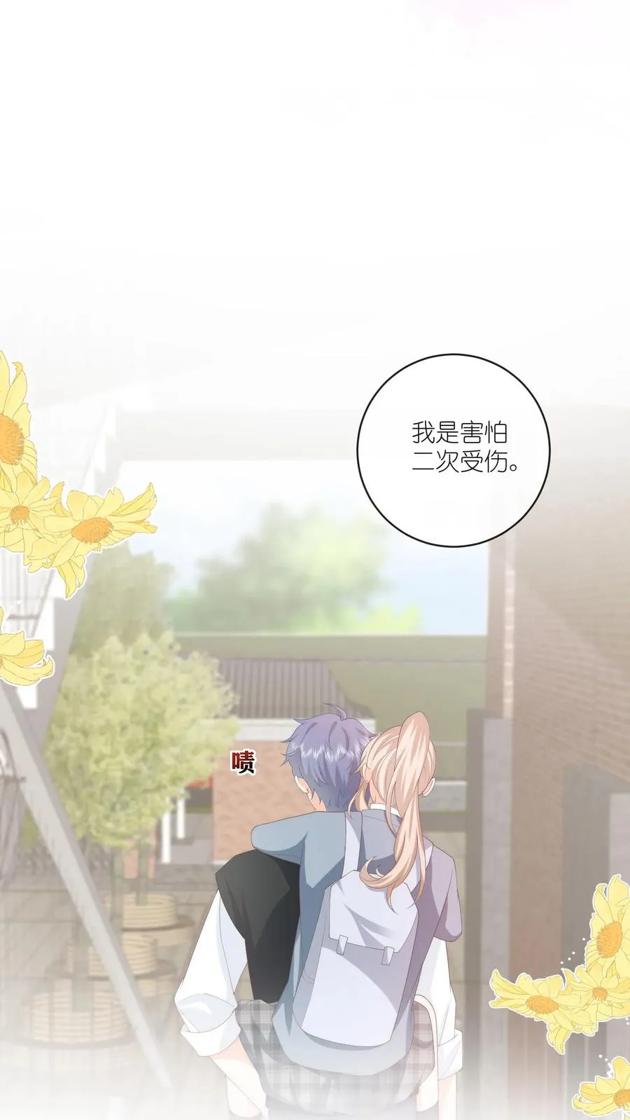第21话 危险在靠近7