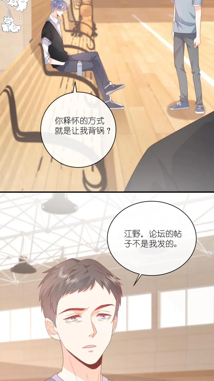 第28话 再见，篮球队3