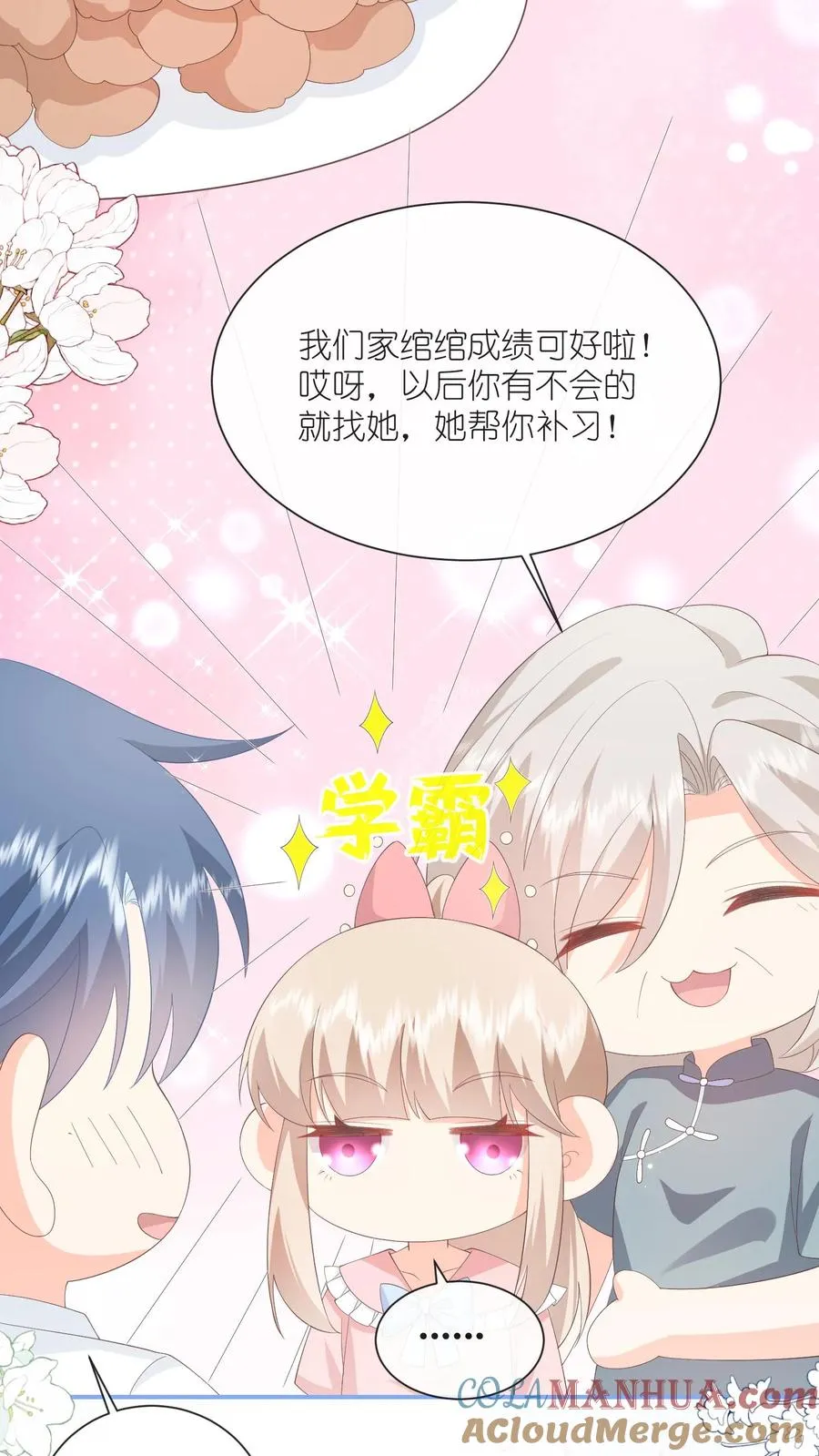 第88话 什么绿茶发言？？24