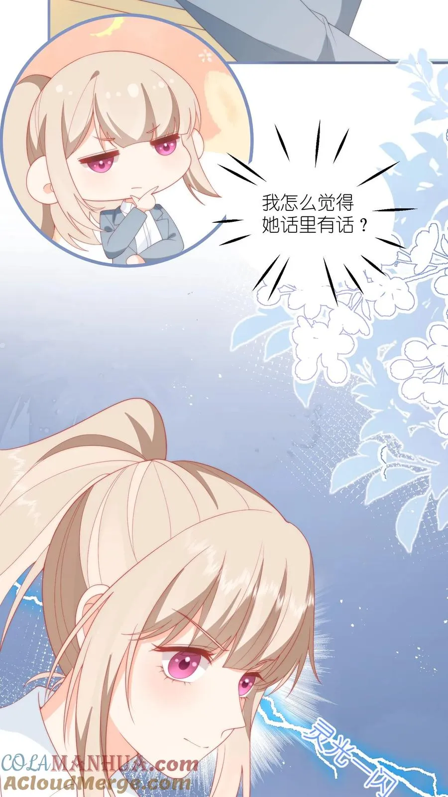 第6话 嗨，同桌~10