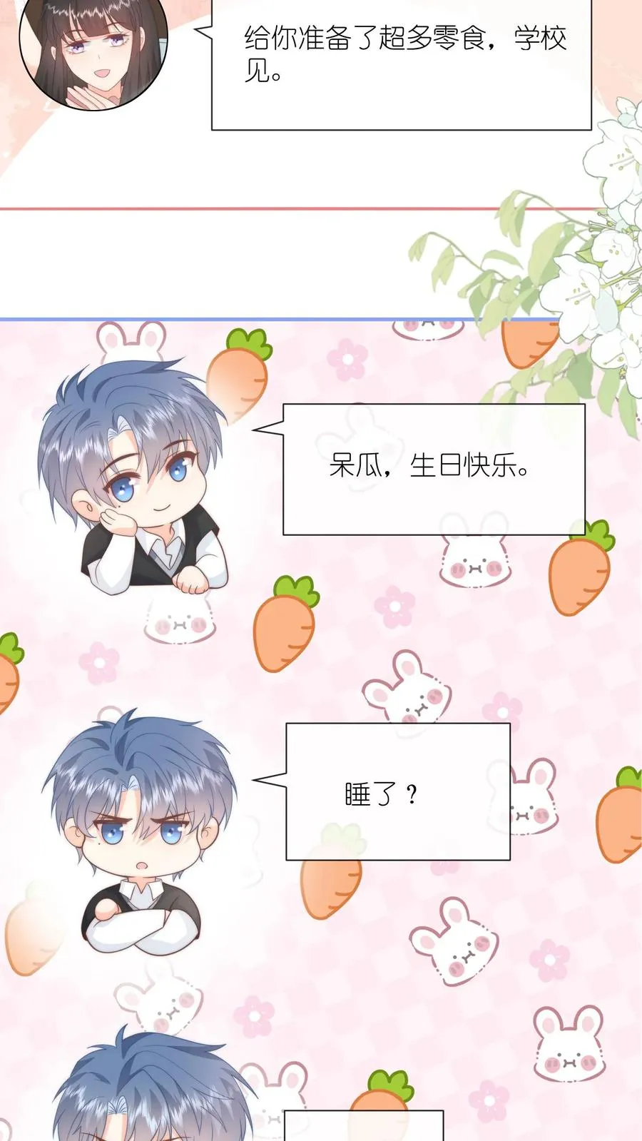 第128话 强制退学3