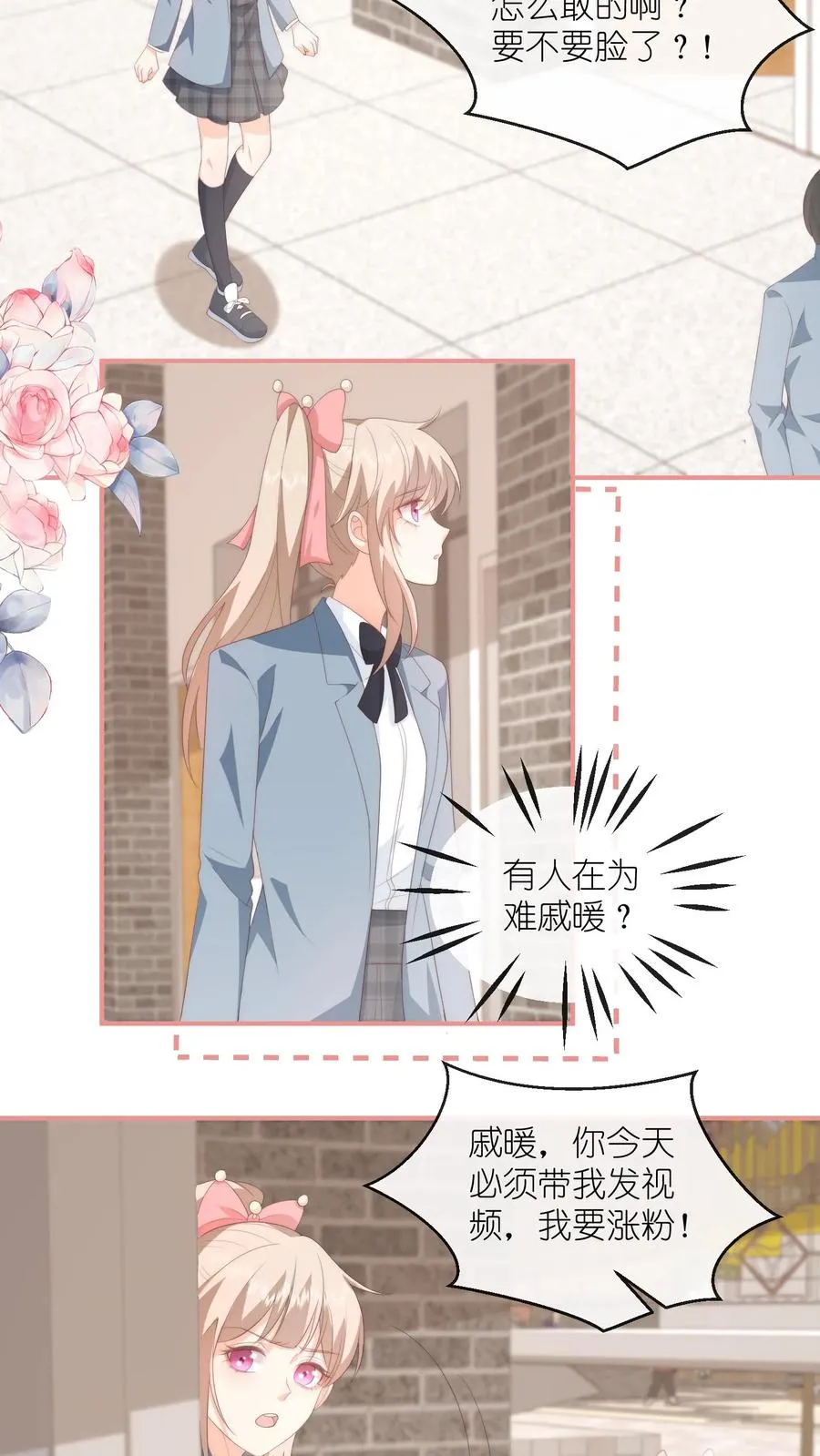 第83话 被围堵的戚暖17
