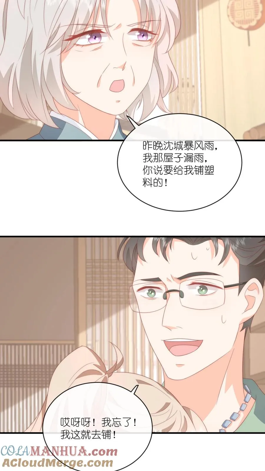 第45话 呆瓜的检讨书，没了18
