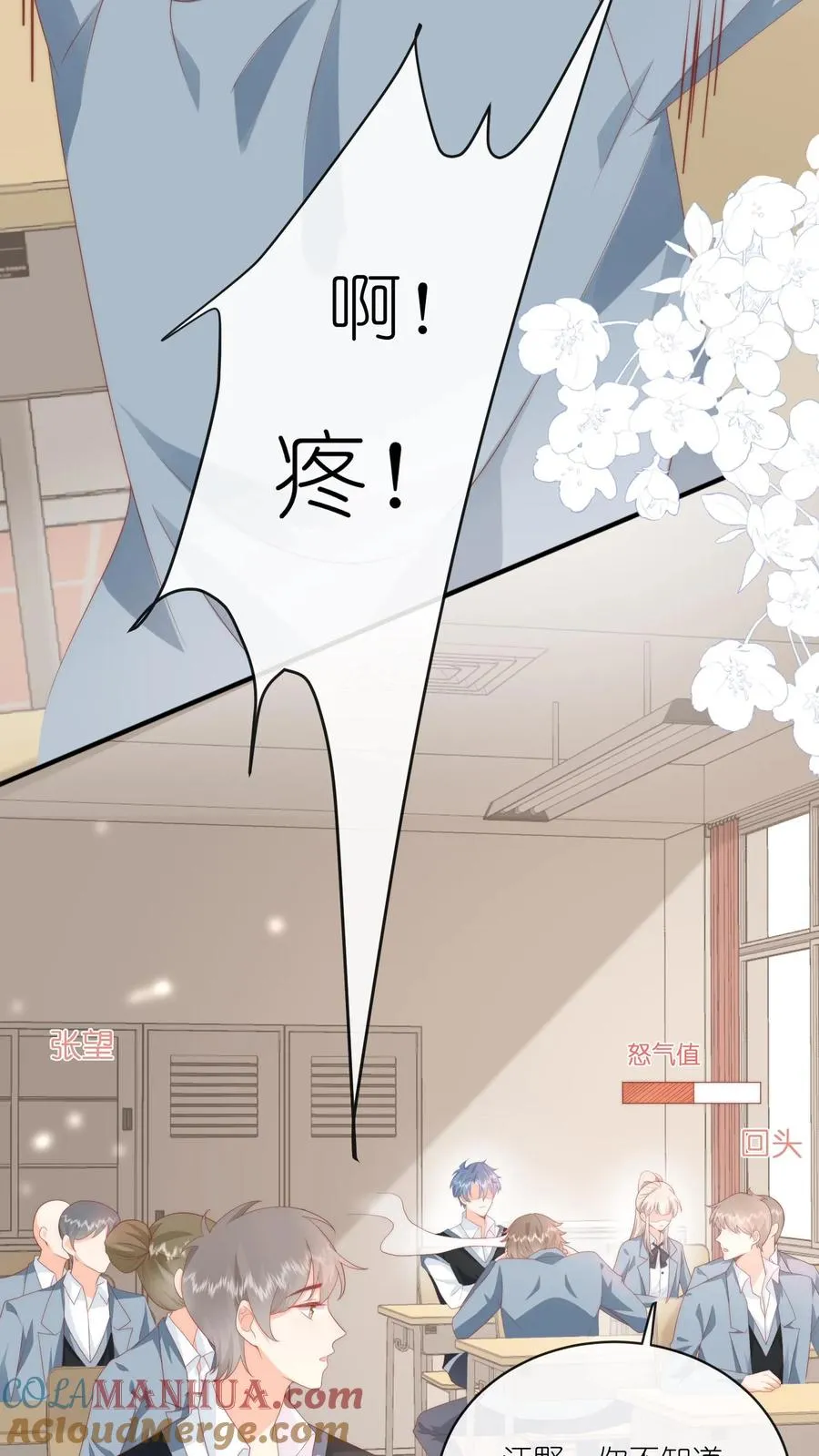 第13话 今晚我就要暗鲨他！28
