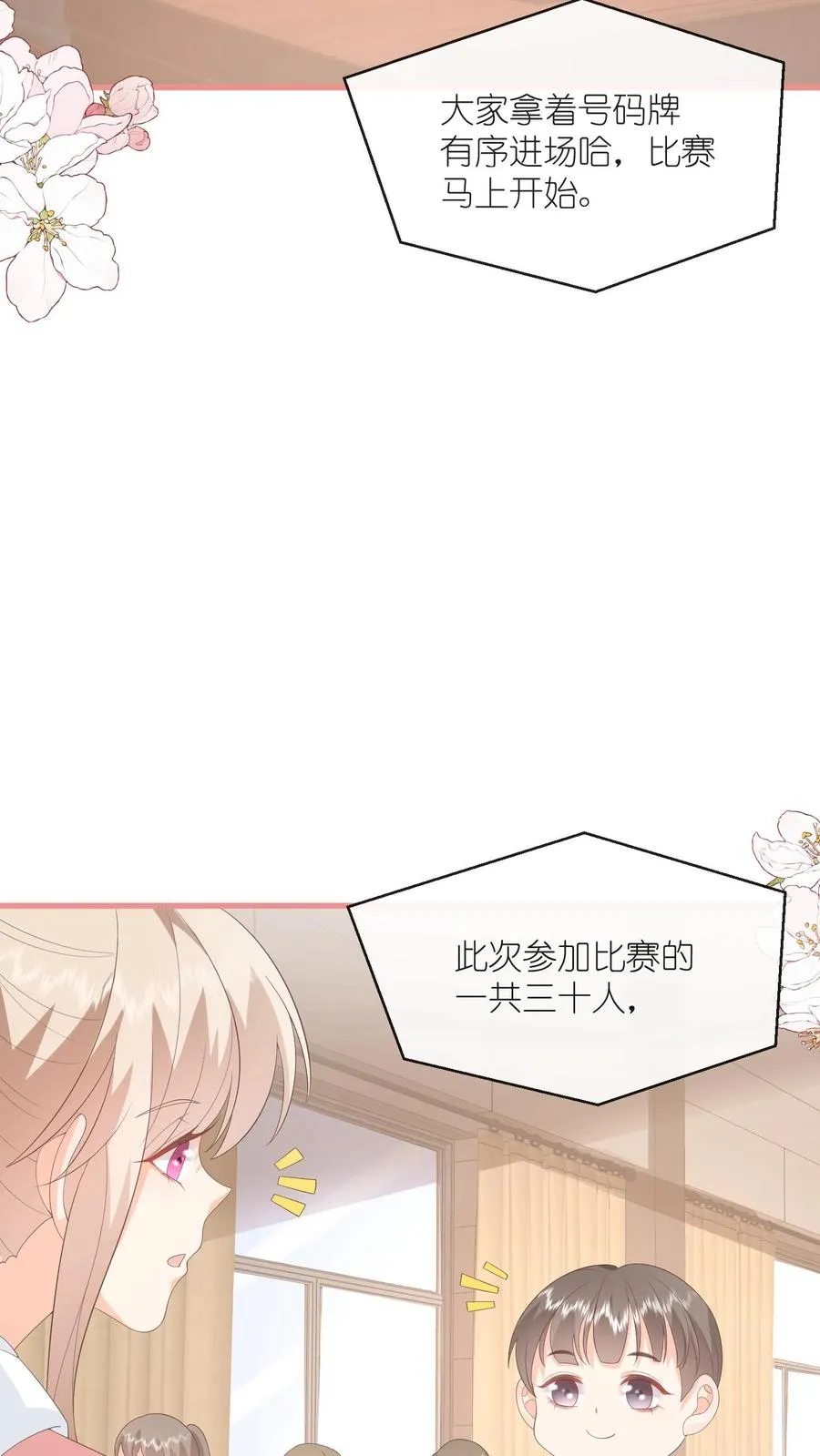 第105话 孩子有钱啦！13