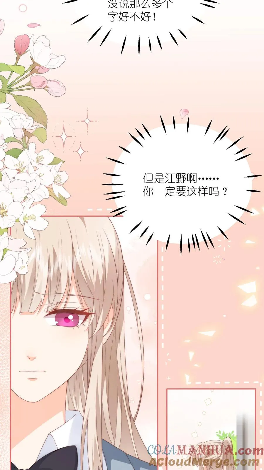 第16话 他是一中耻辱26
