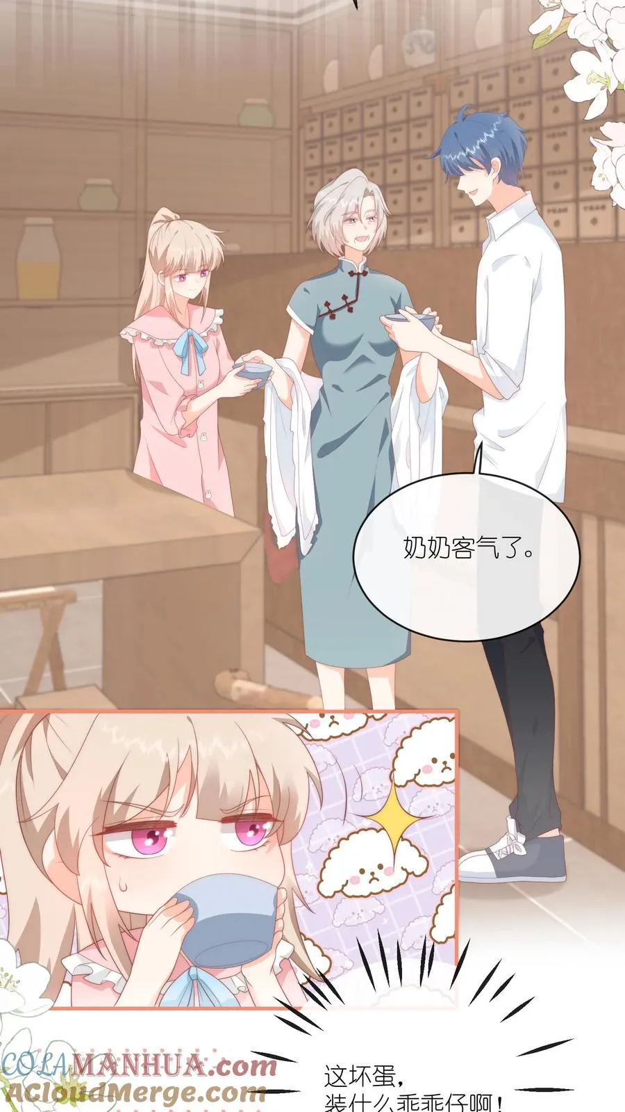 第42话 要不要摸摸？14