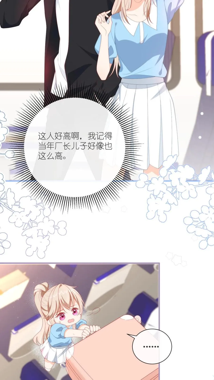 第2话 厂长儿子怎么跟来了？4