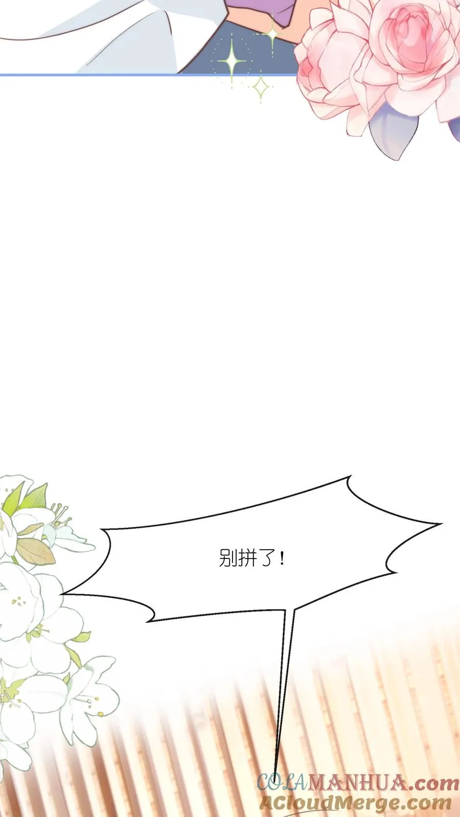 第110话 他会喜欢吗？14