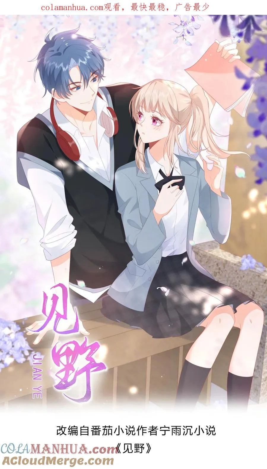 第70话 你放学别走！0