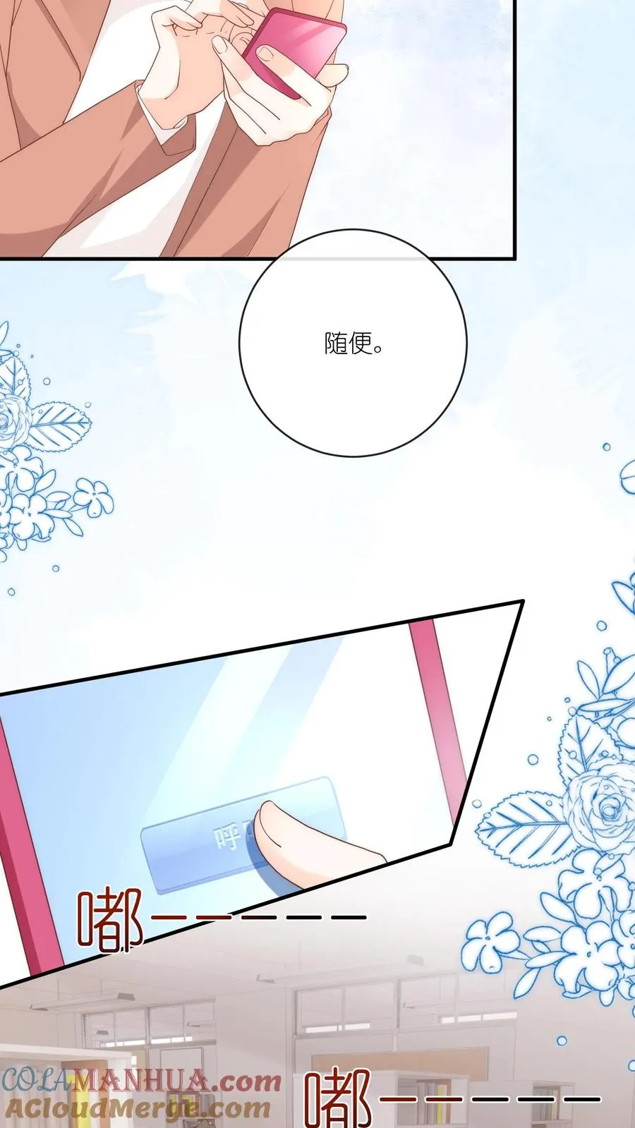 第17话 她不和傻子做朋友！14