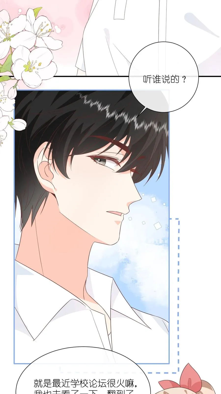 第66话 神秘的昔日学霸25