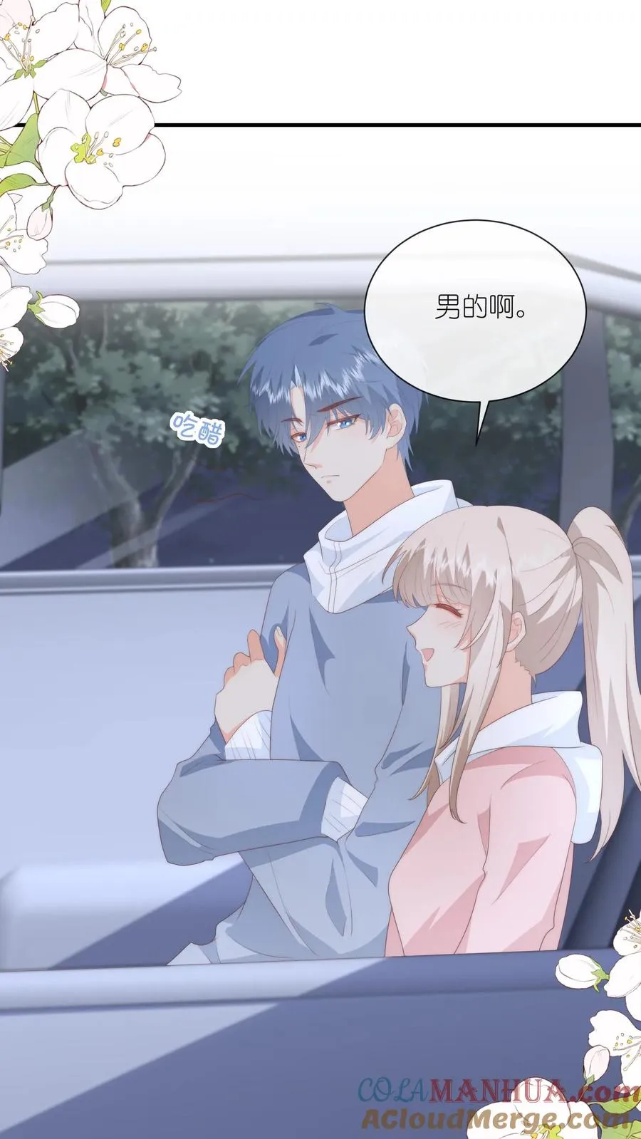 第108话 自己吃自己醋4