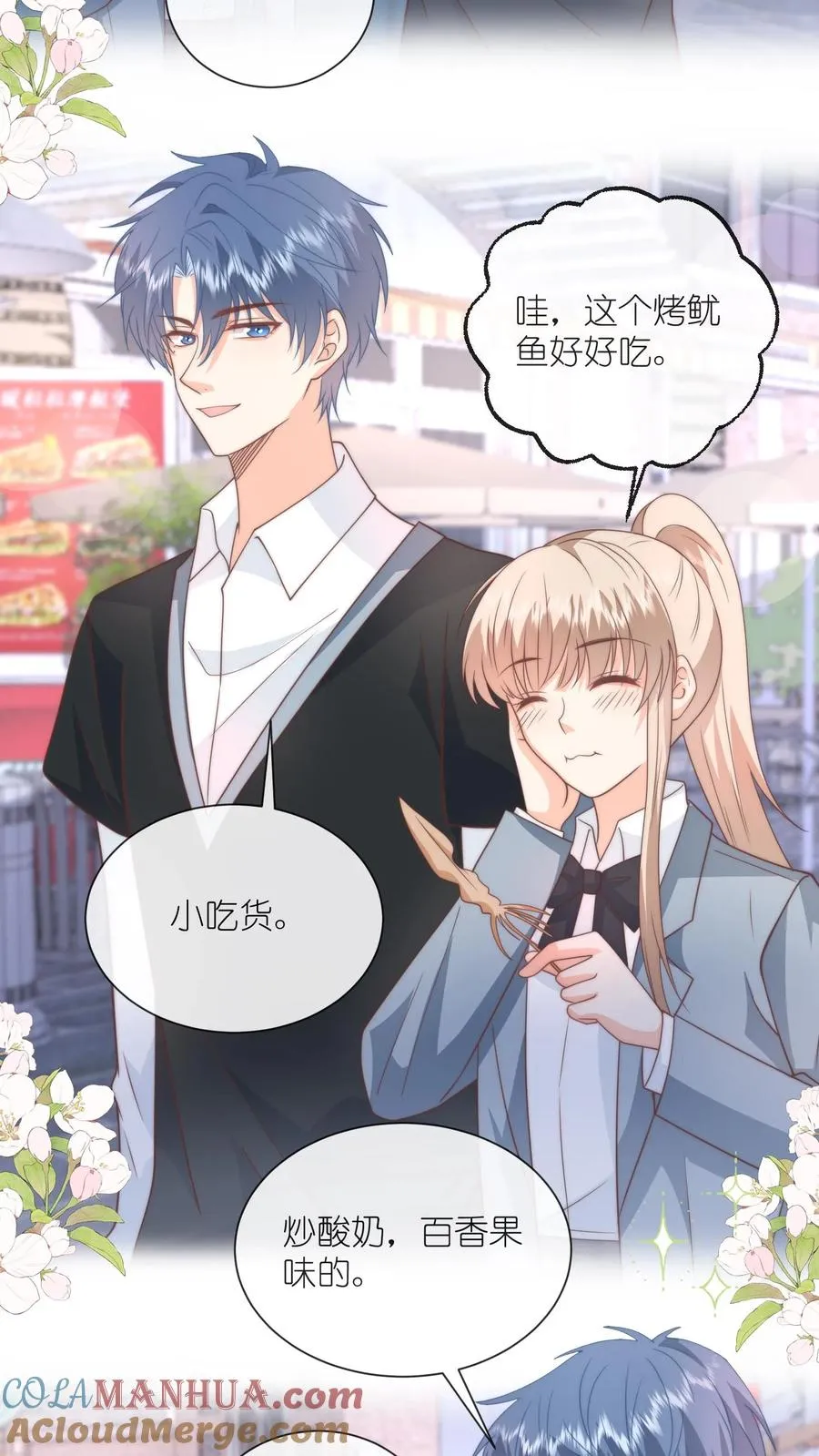 第132话 毫不犹豫奔向你10