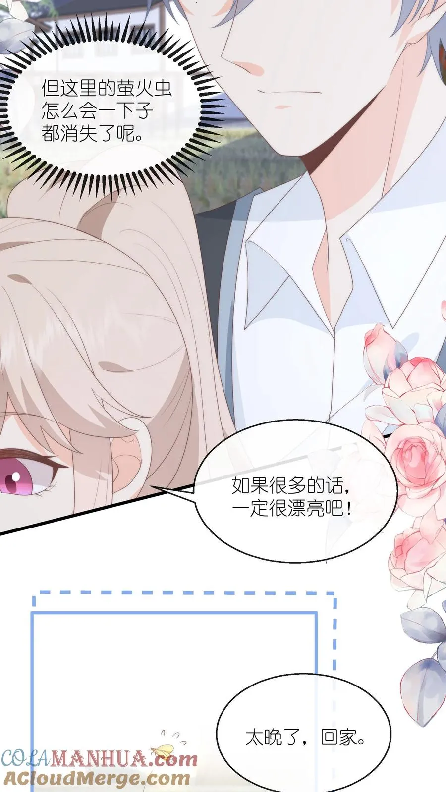 第121话 偶遇顾白！14