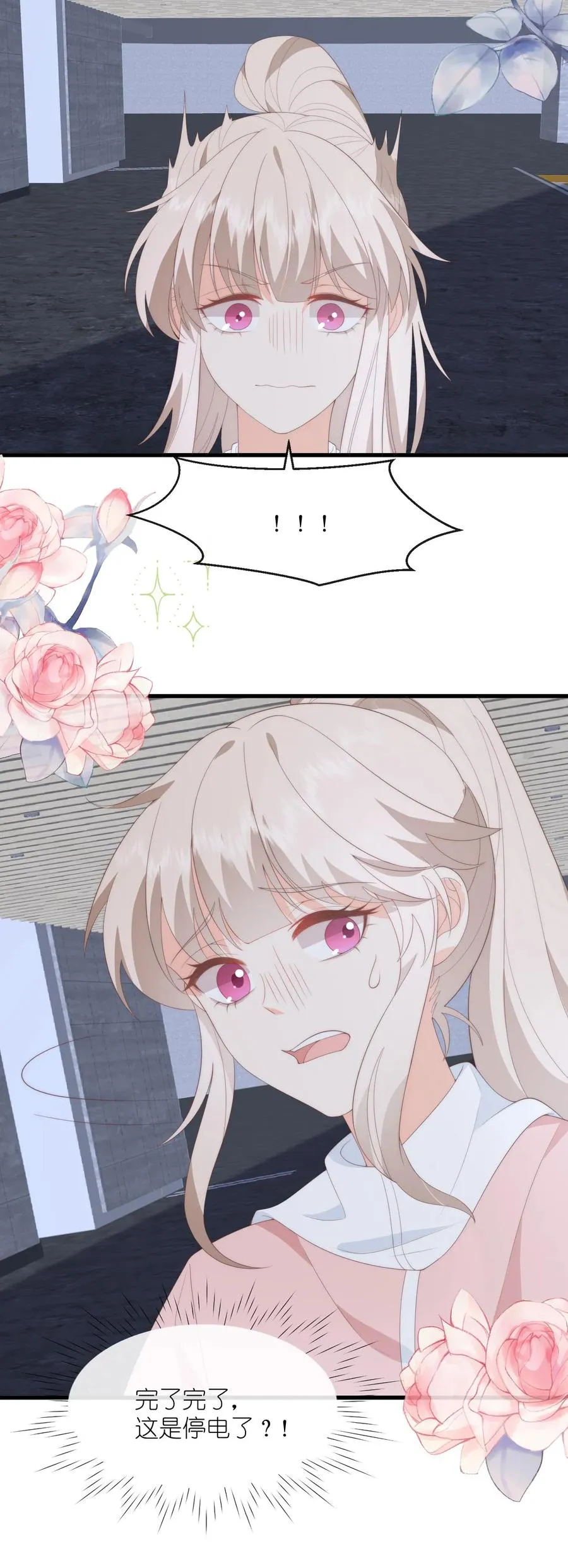 第105话 孩子有钱啦！31