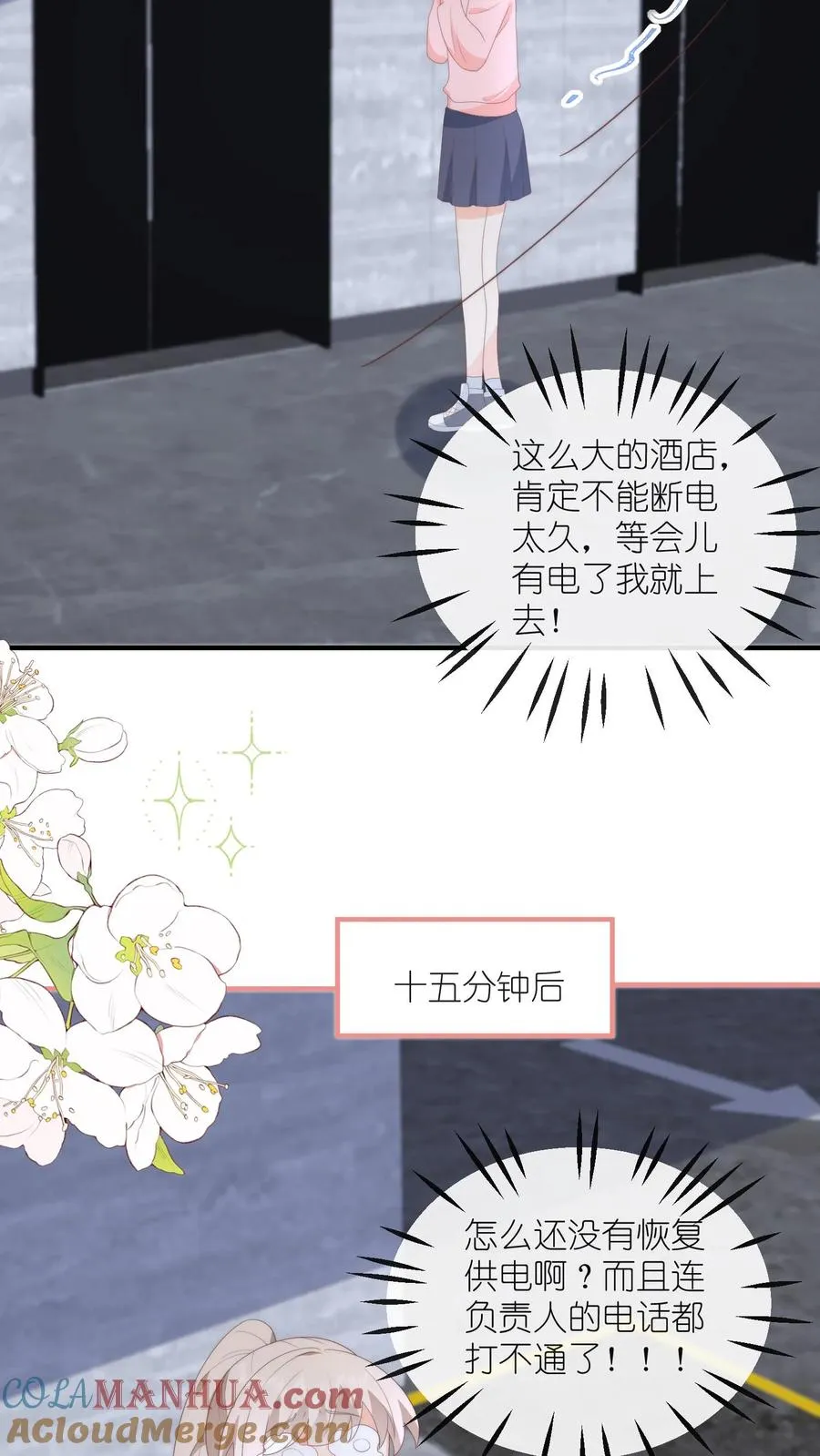第106话 别怕，江野在2