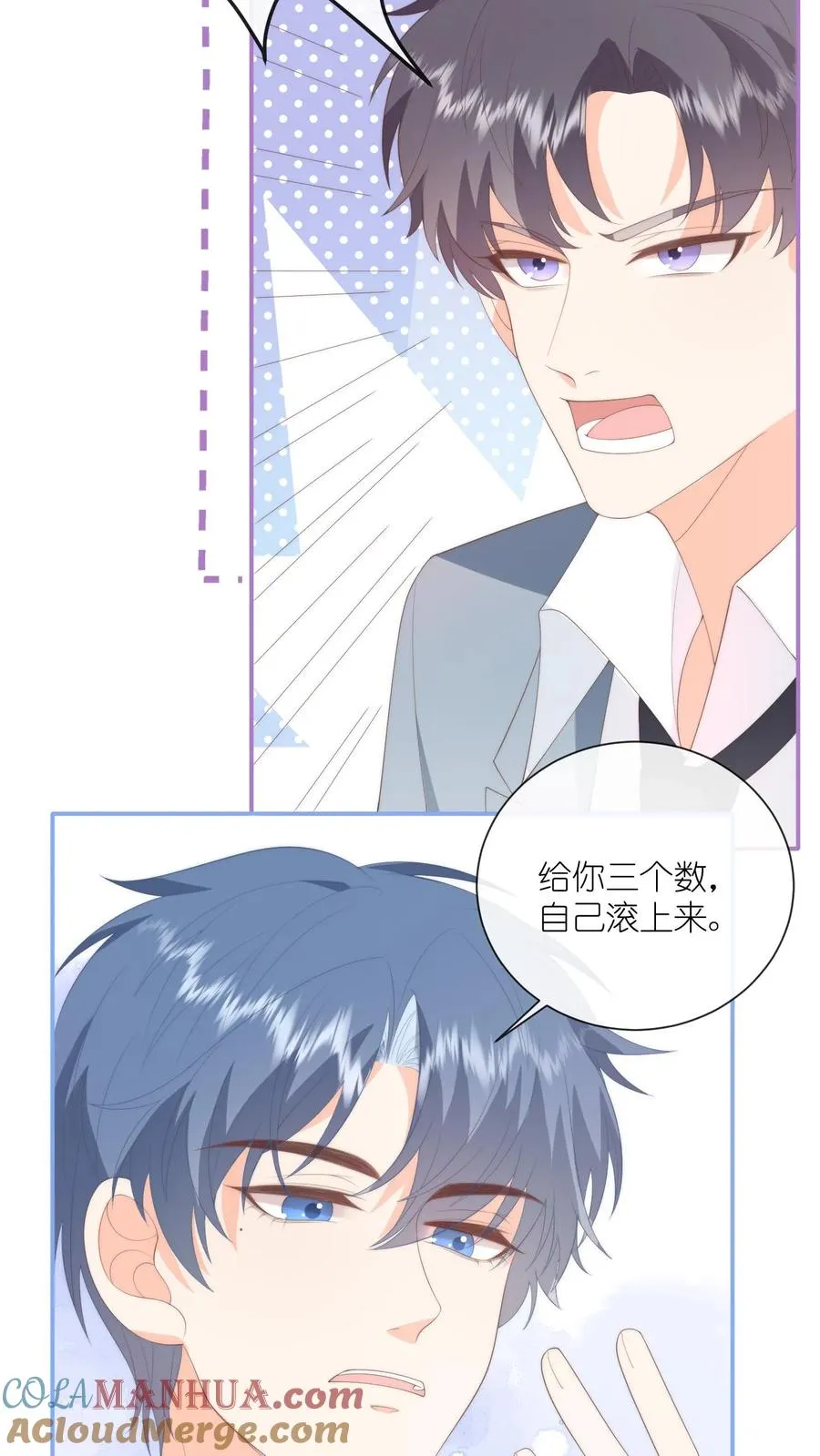 第81话 生活在黑暗里的可怜虫8