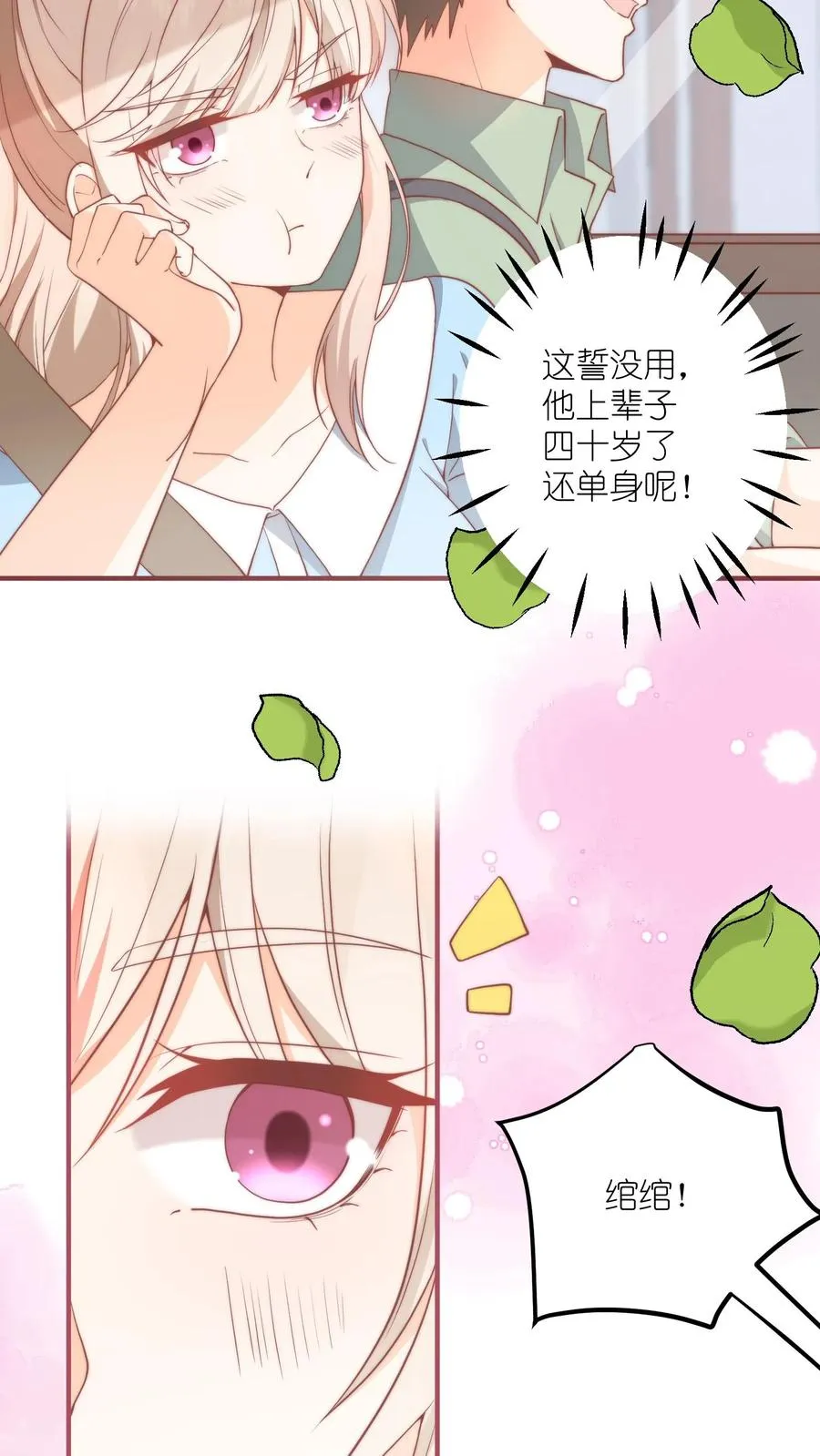 第4话 误入打架现场3