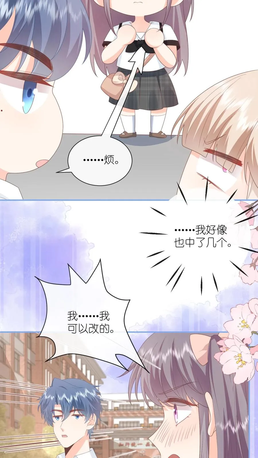 第71话 江野不喜欢这种女孩21