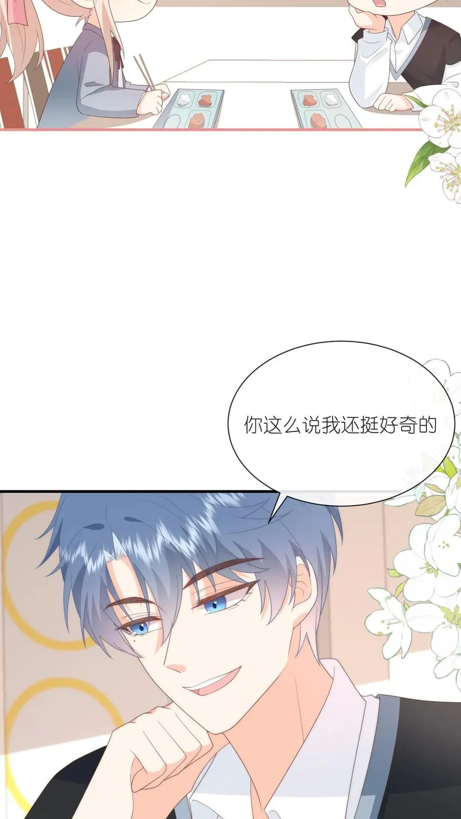 第82话 你会追到的！19