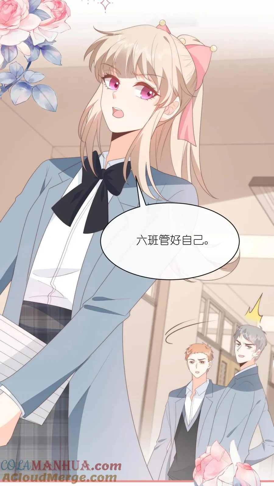 第85话 一巴掌！8