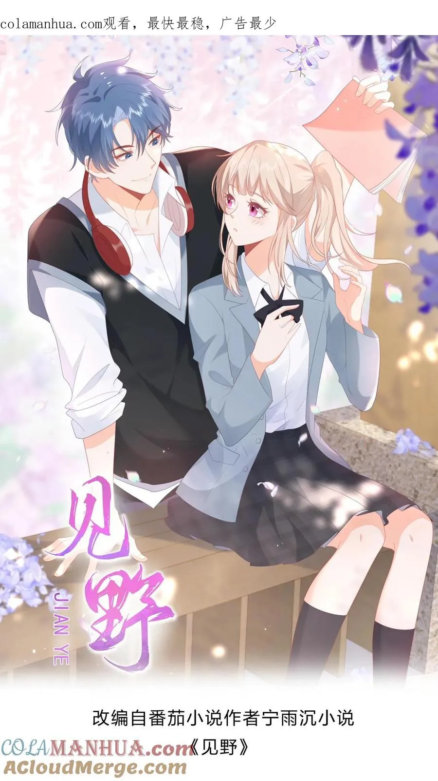 第102话 罚站也能闪瞎眼？？0