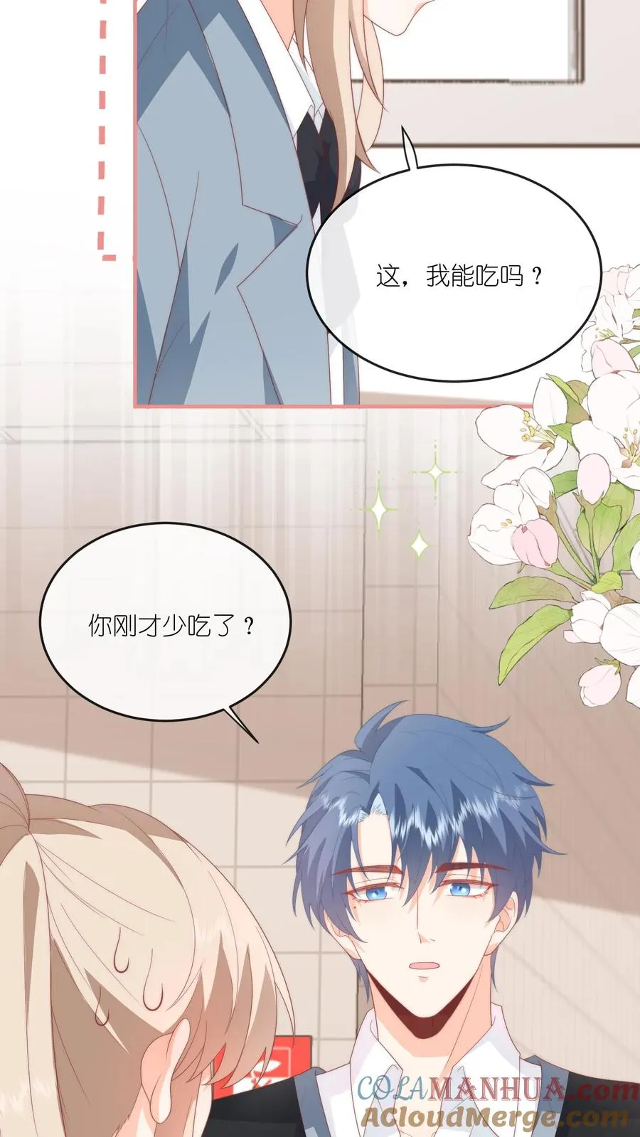 第64话 江哥咋跟恋爱了似的？28