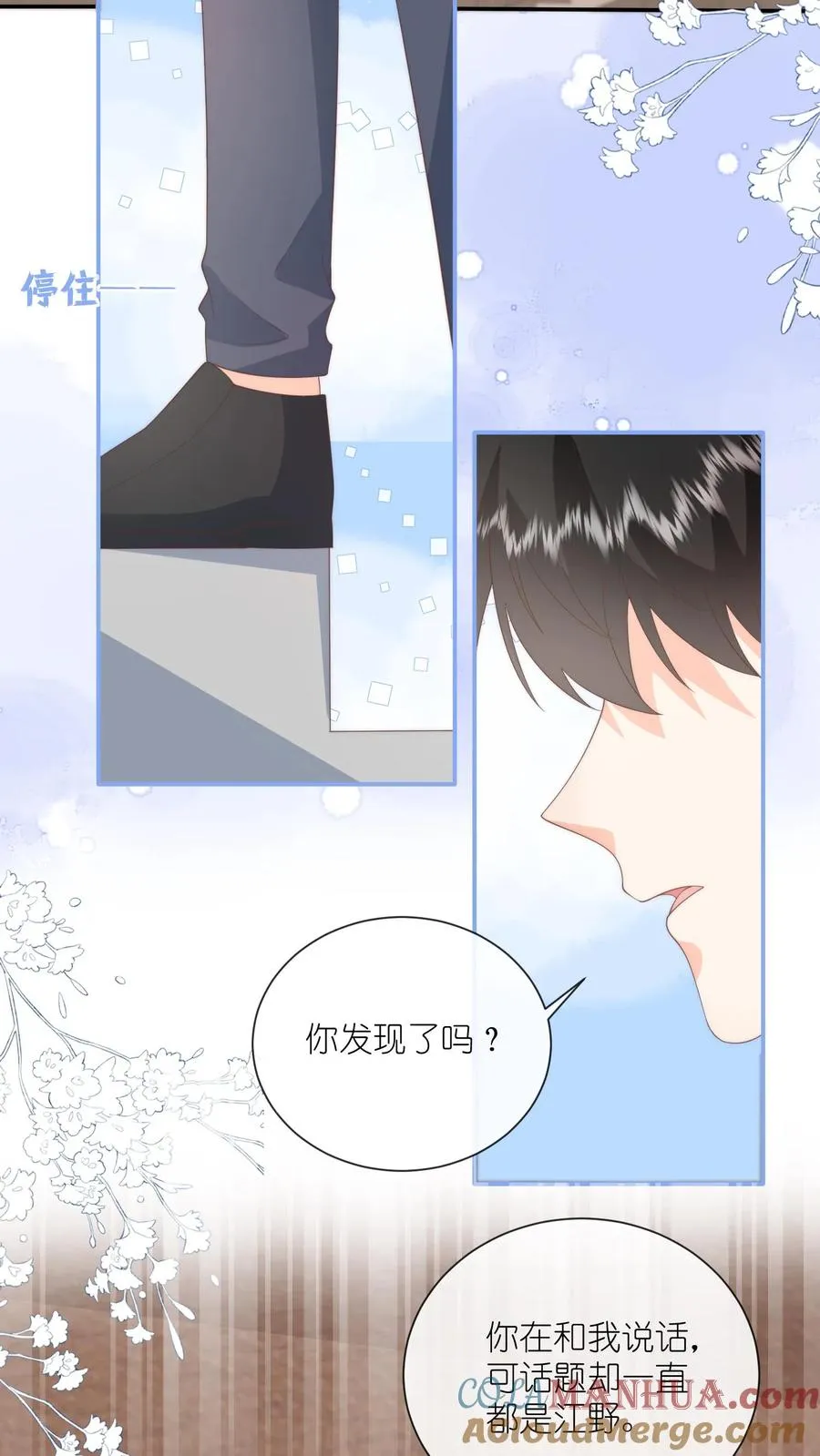 第120话 沈湛在专门等她？24