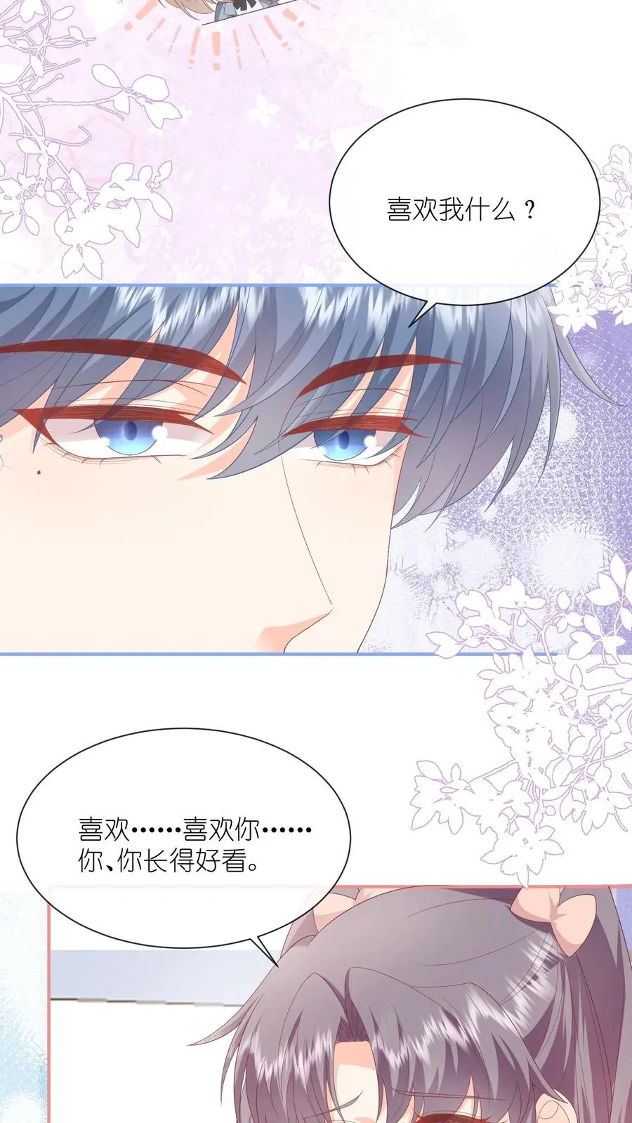 第71话 江野不喜欢这种女孩13
