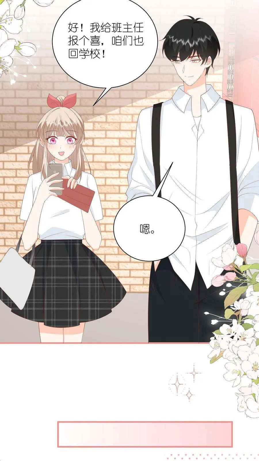第69话 夏绾绾，第一！21