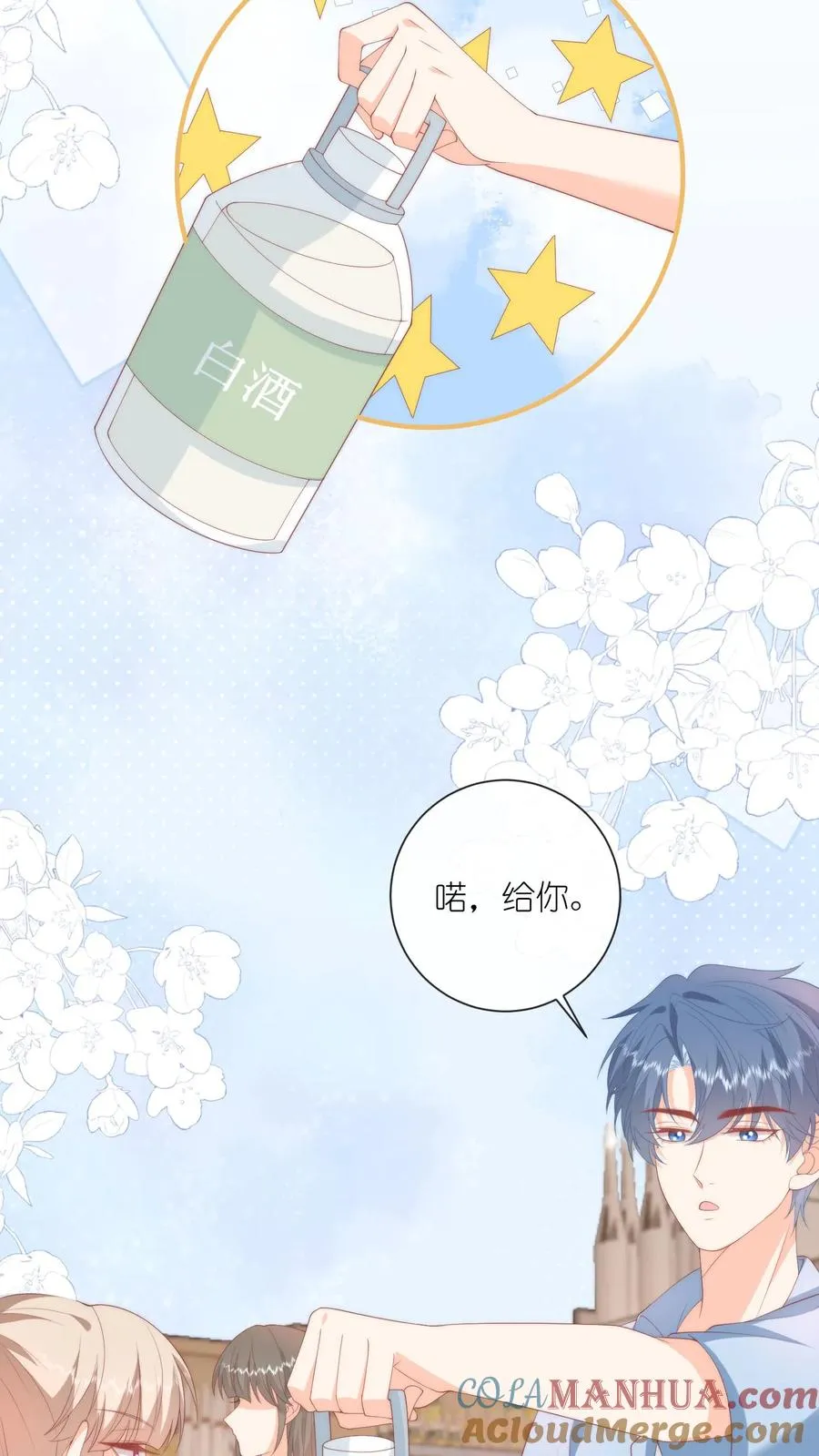 第49话 小姑娘挺不好哄的吧？14