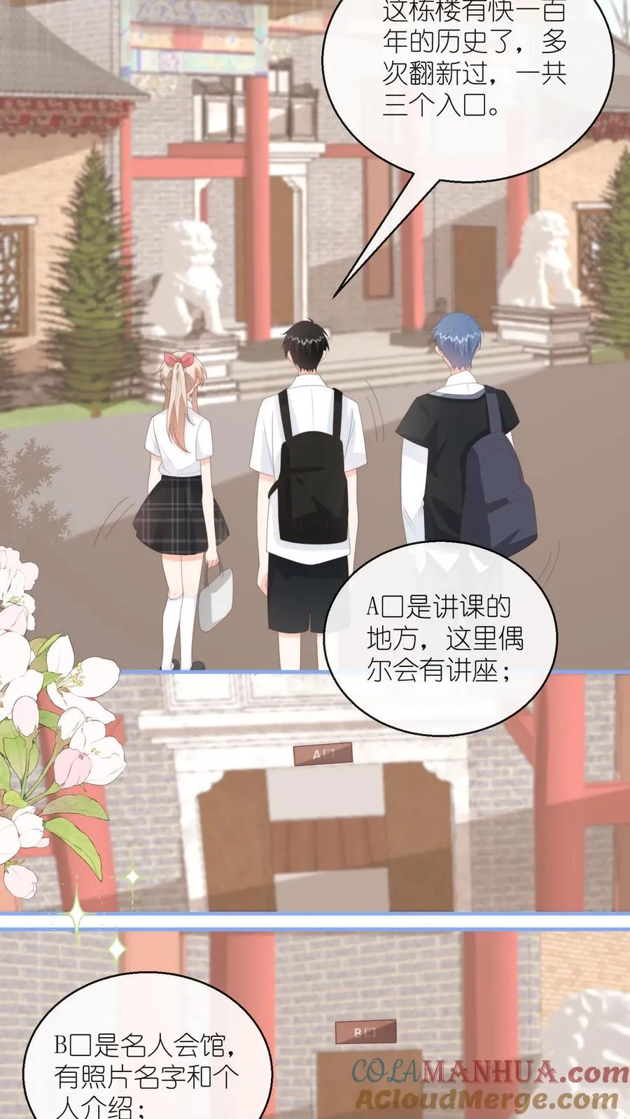第67话 江野的画风逐渐不对26