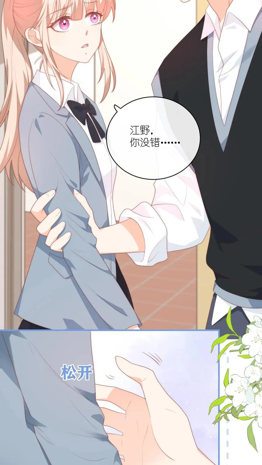 第35话 他真对夏绾绾来兴趣了？！17