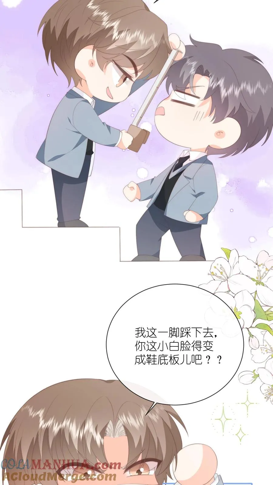 第81话 生活在黑暗里的可怜虫4