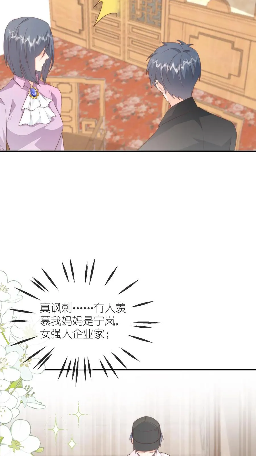 第98话 江野的弟弟！23