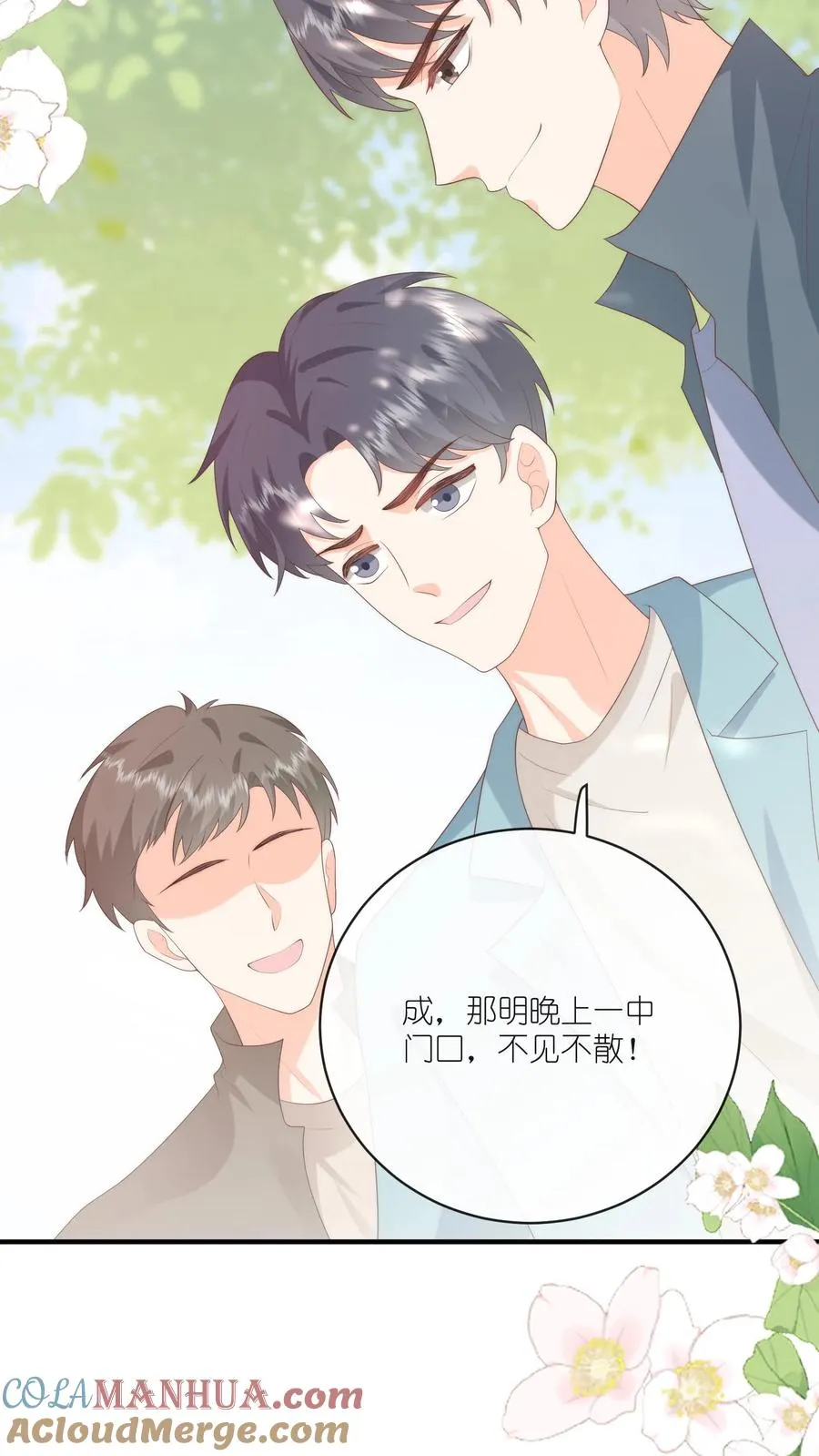 第21话 危险在靠近30