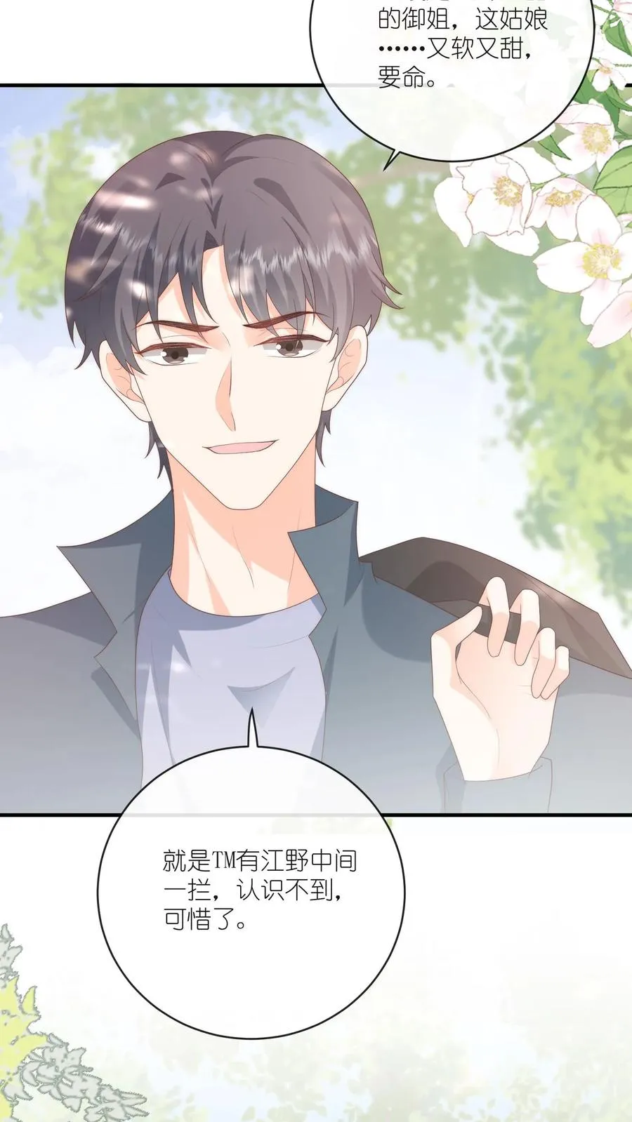 第21话 危险在靠近27