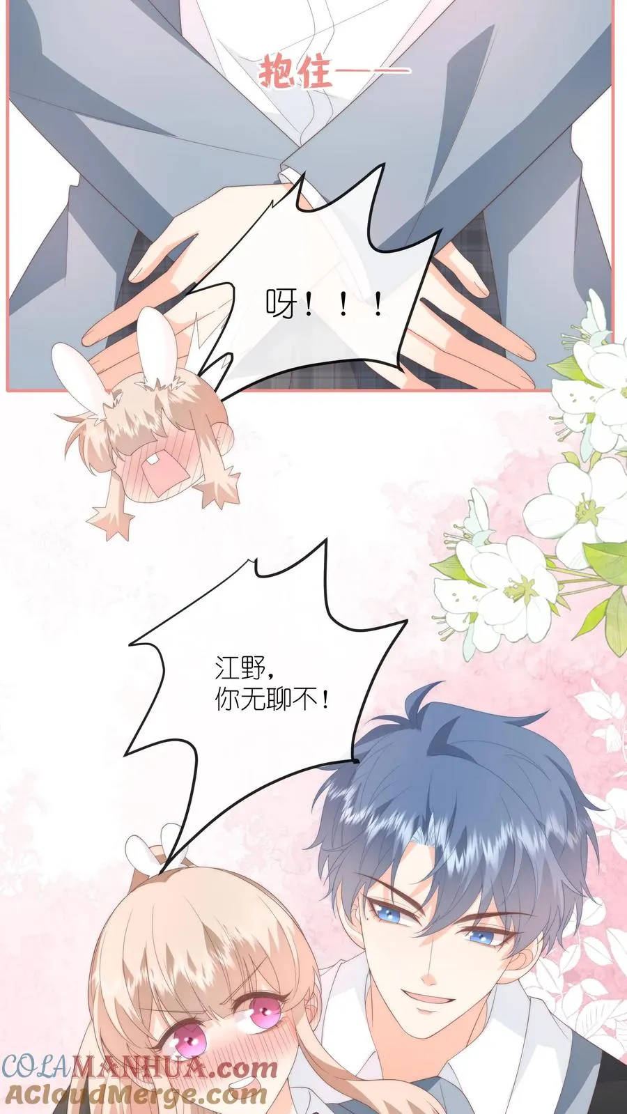 第120话 沈湛在专门等她？4