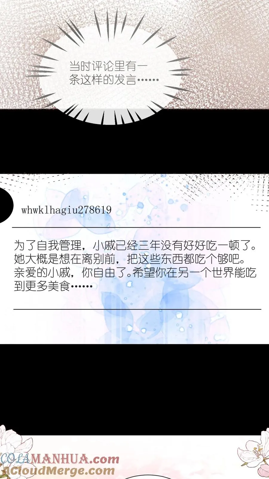 第84话 喜欢的他都记得8