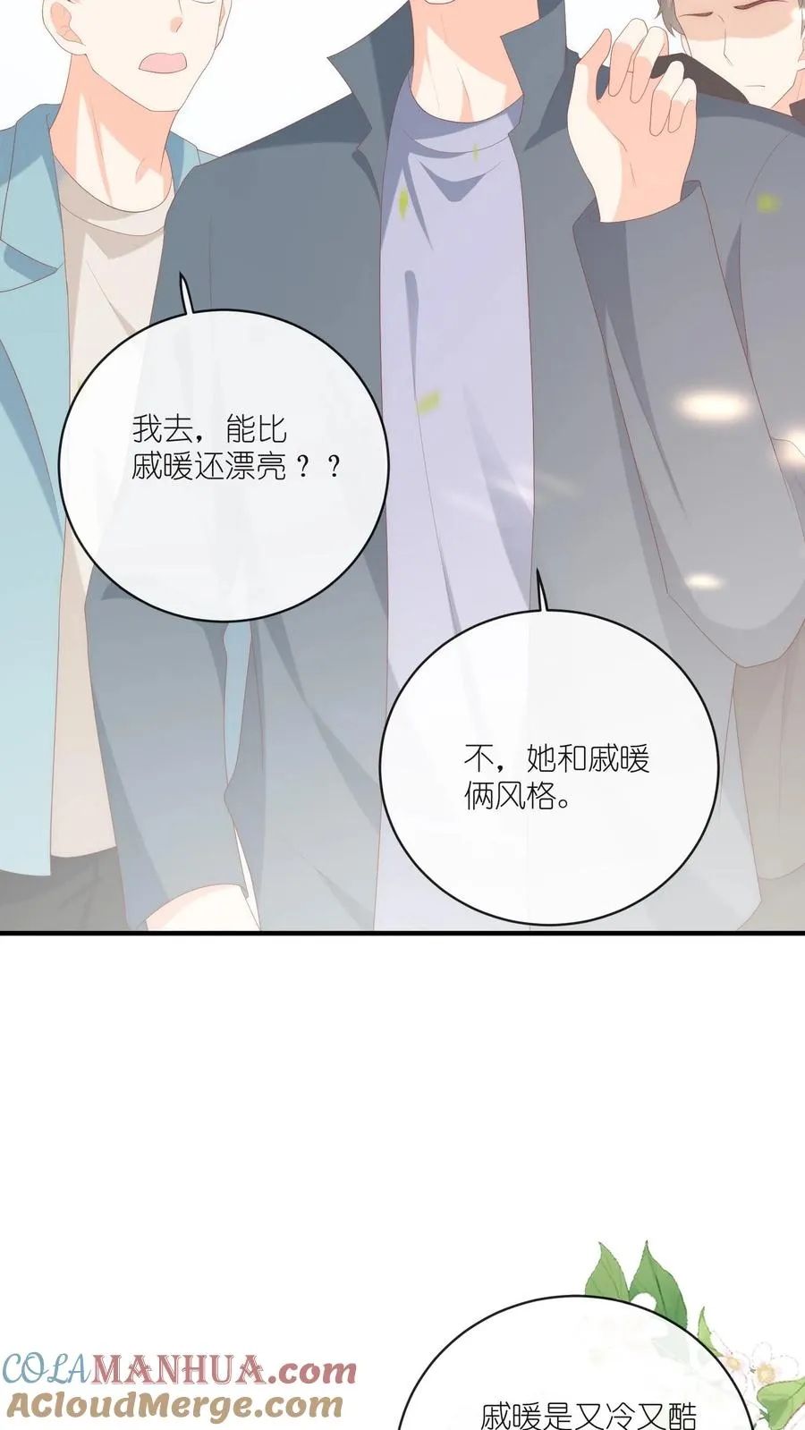 第21话 危险在靠近26