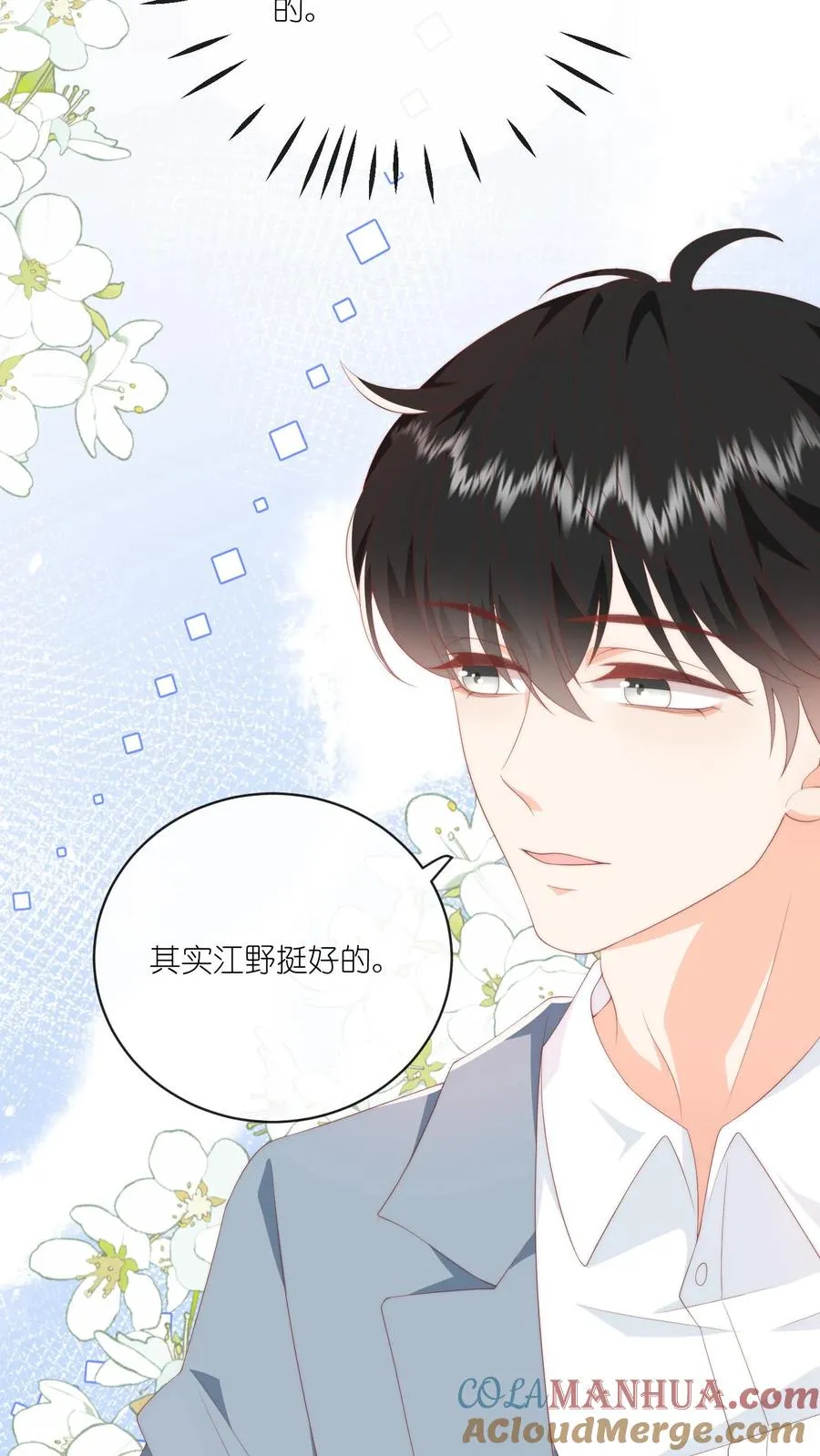 第37话 你见江野听过谁的话？18