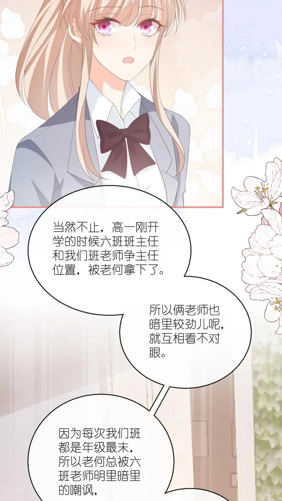 第103话 梦想？娶你算吗9