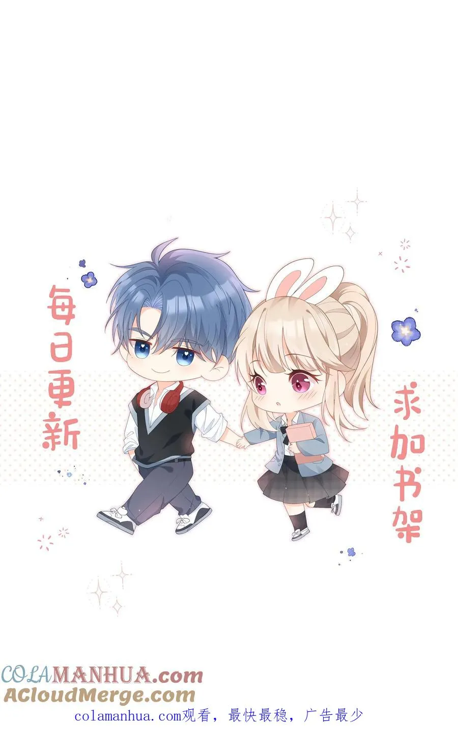 第42话 要不要摸摸？26