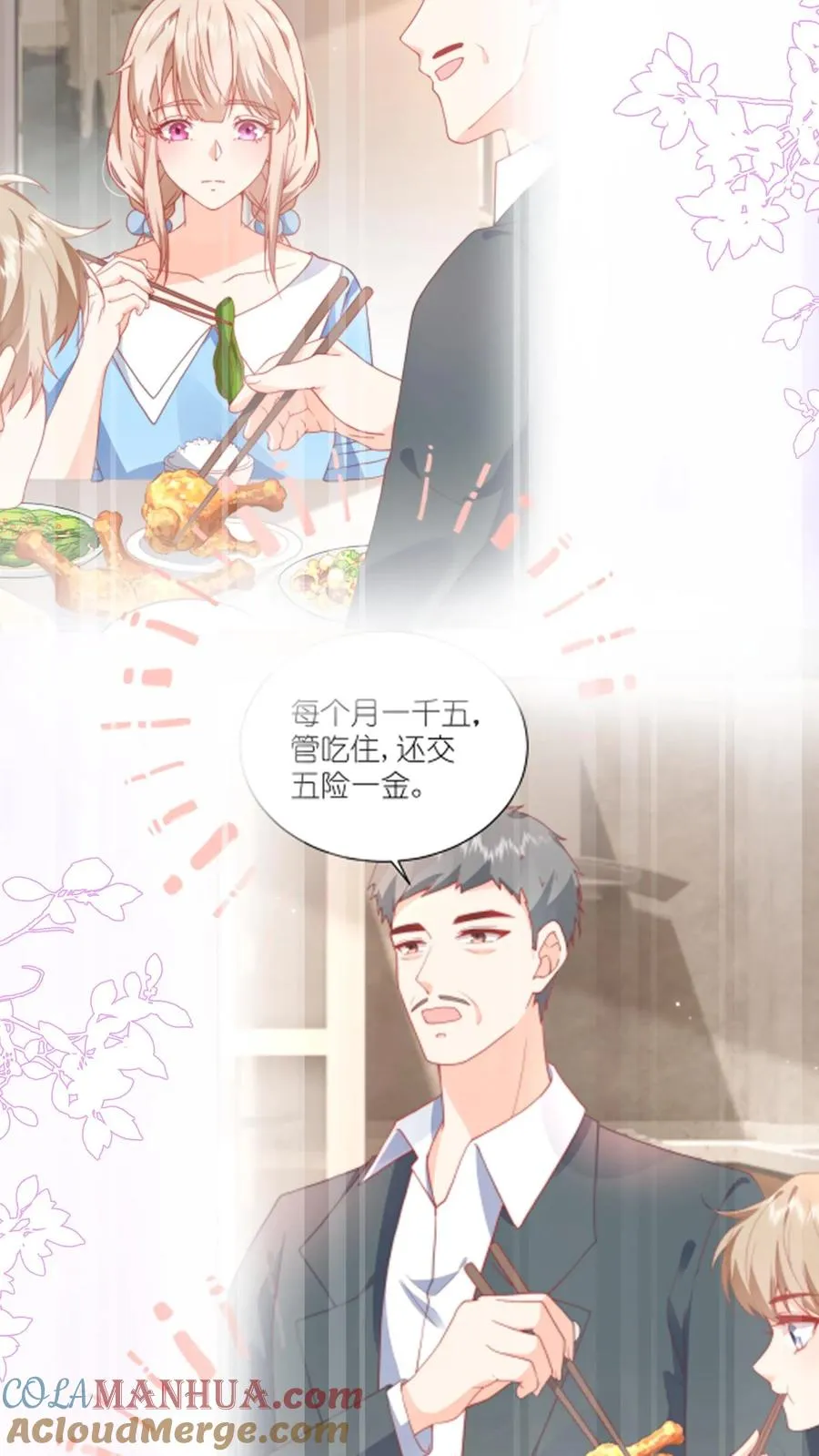 第75话 父亲的态度22