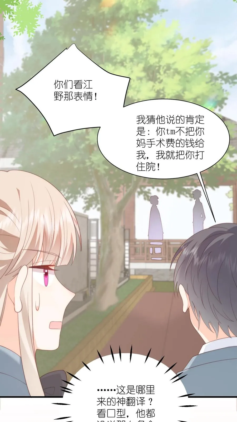 第16话 他是一中耻辱25