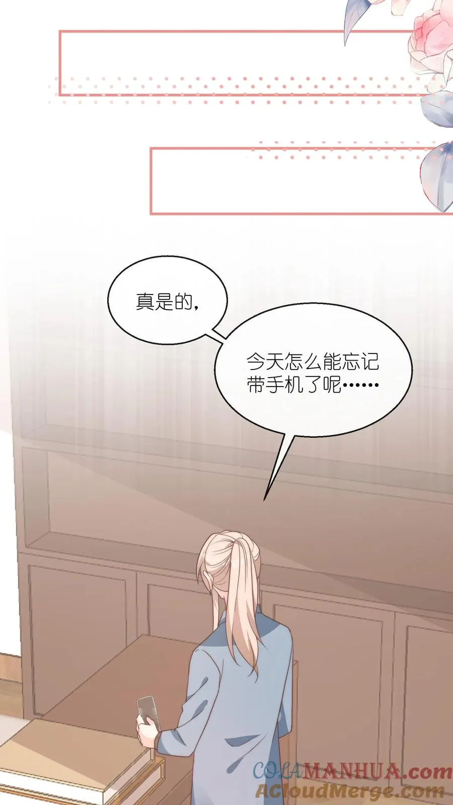 第123话 你永远可以和我并肩22