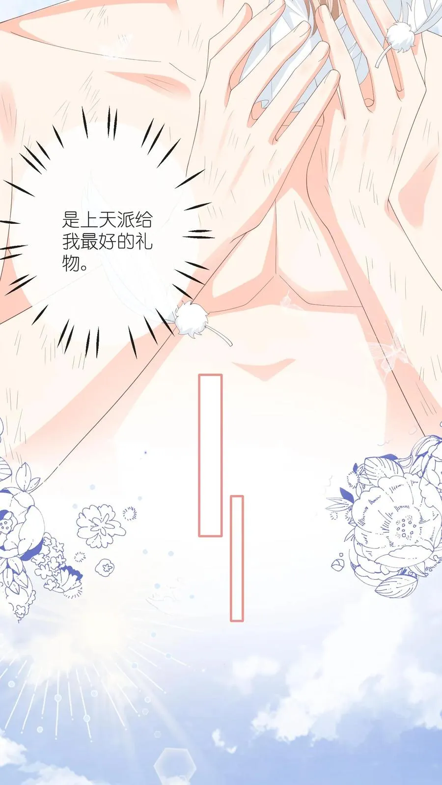 第101话 你讨厌我吗？15