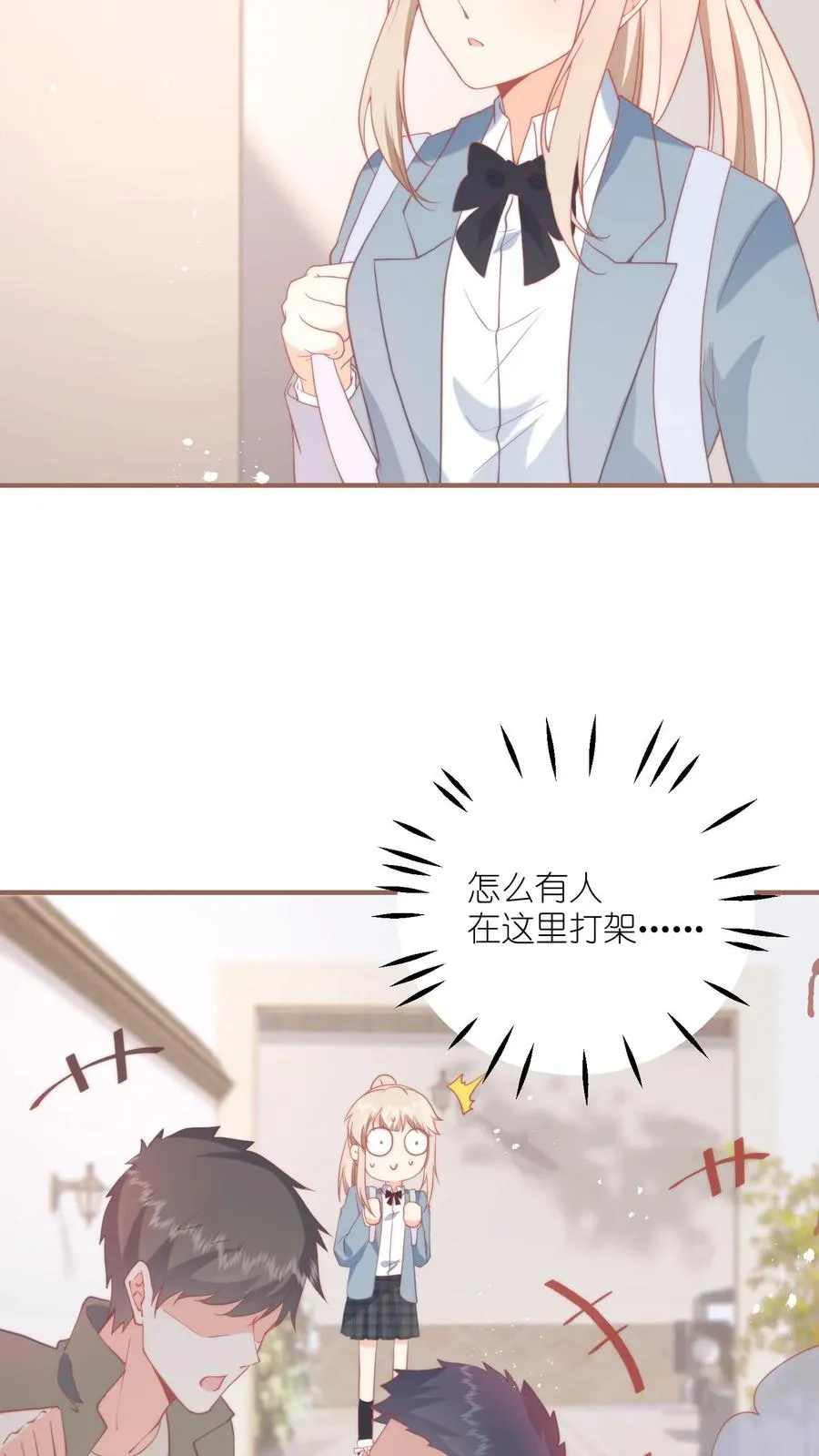 第4话 误入打架现场15